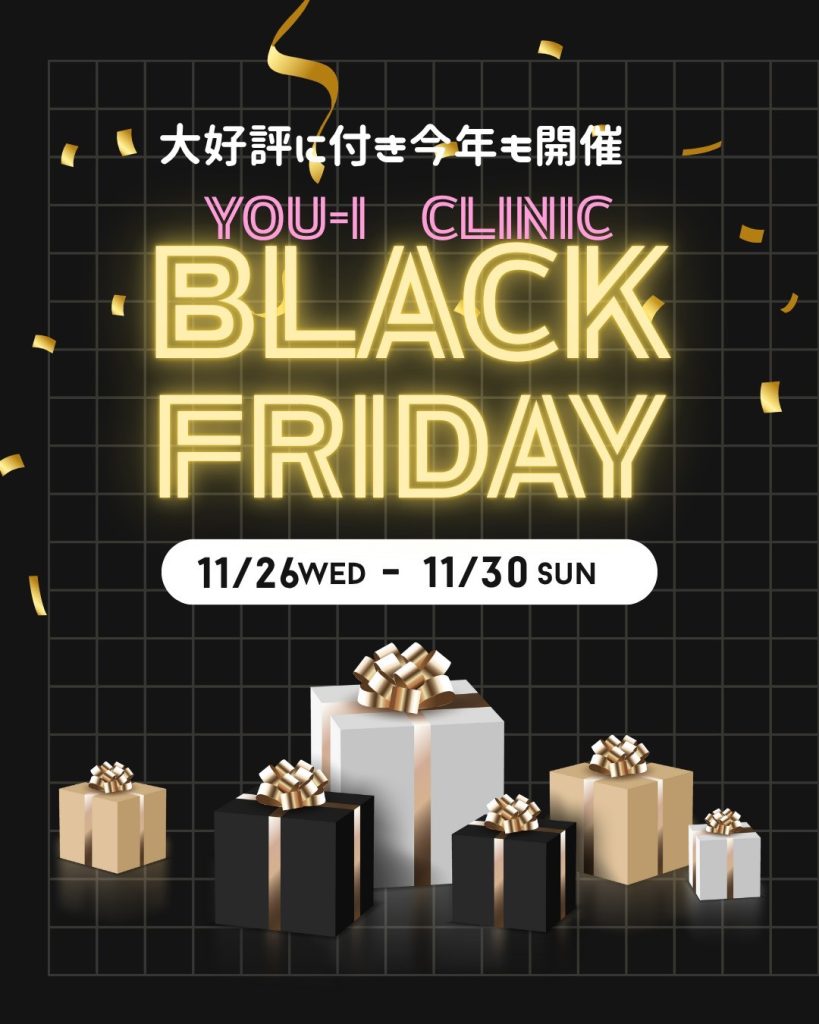【BLACK FRIDAY 2025】